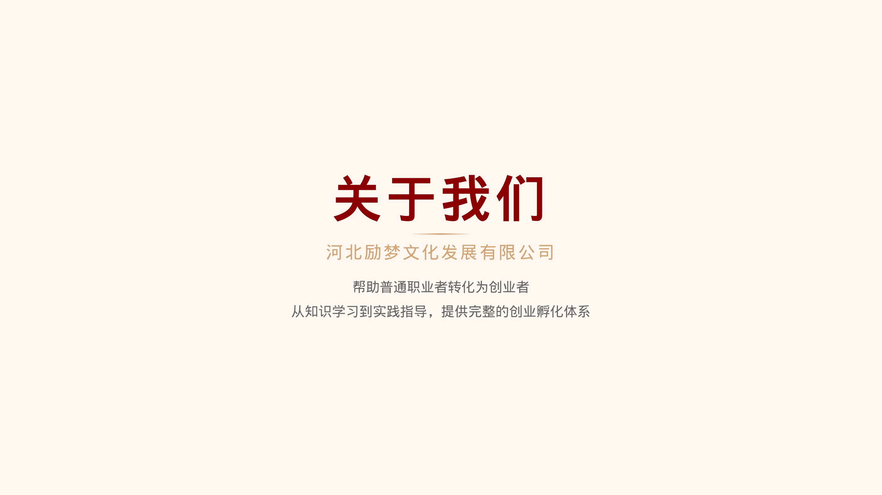 关于我们