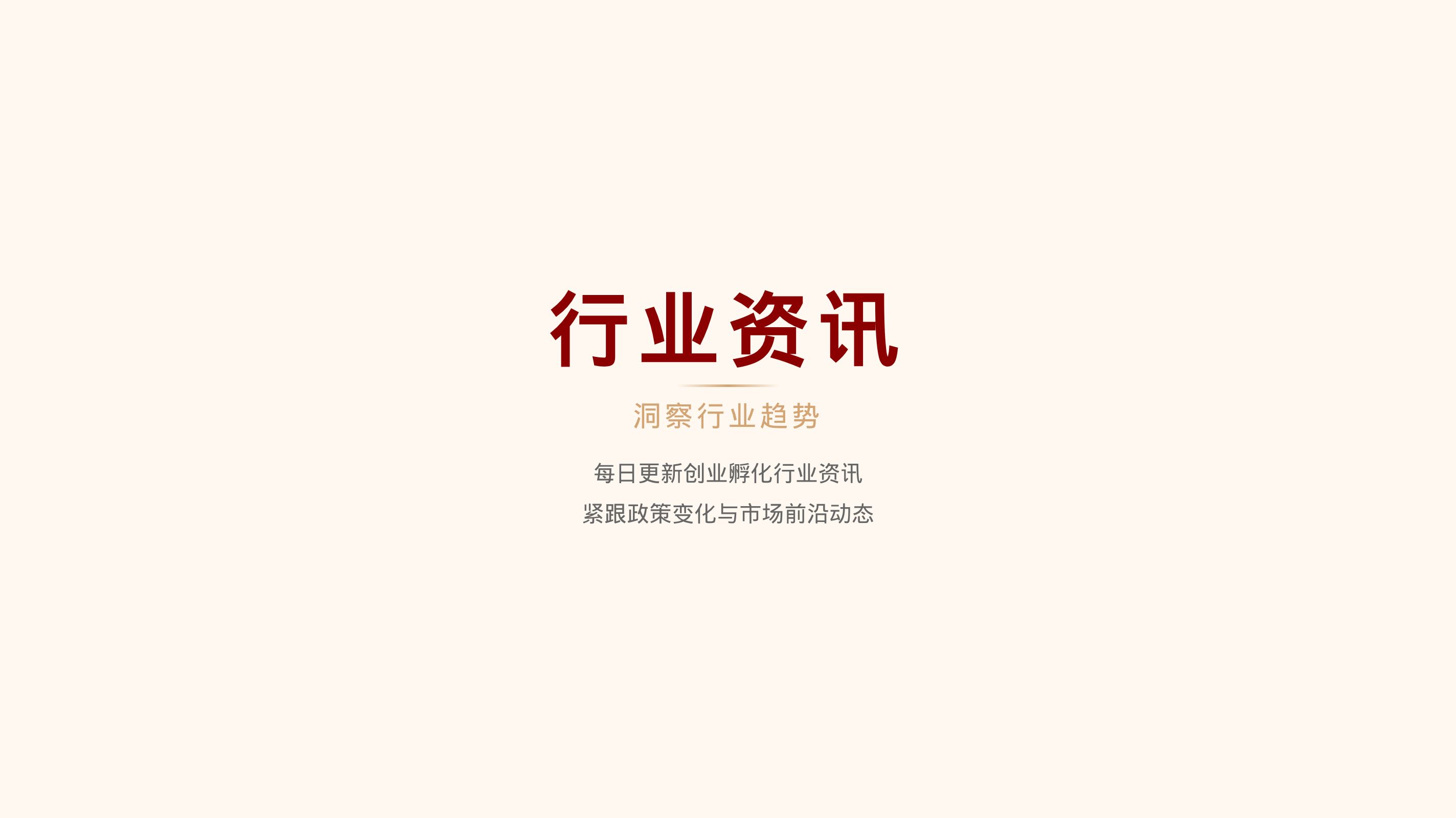 励梦资讯